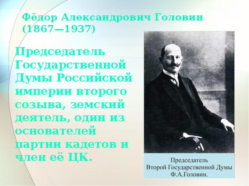 Проект созыва государственной думы кто