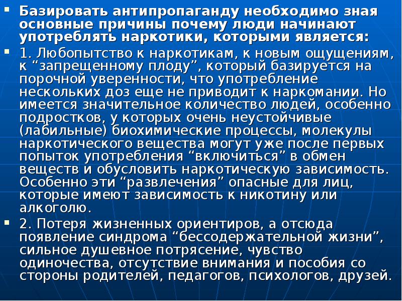 Базированный. Базировать. Базированный человек. Что значит базированный. Базировать это простыми словами.