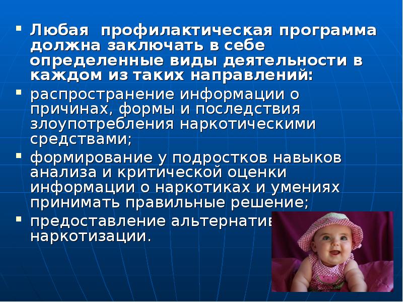 Виды профилактических программ. Профилактические программы. профилактическая программа гигиена. превентивные программы. основа любой профилактики.