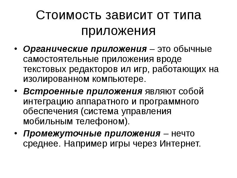 Зависит оценка