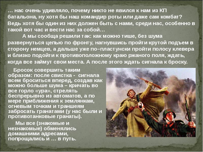 Является никем. Никто не выбирал её командиром. Комбат батарея комбат батальон текст. Почему с Россией никто не считается в мире. Никто является.