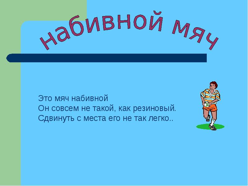 Дартс презентация по физкультуре