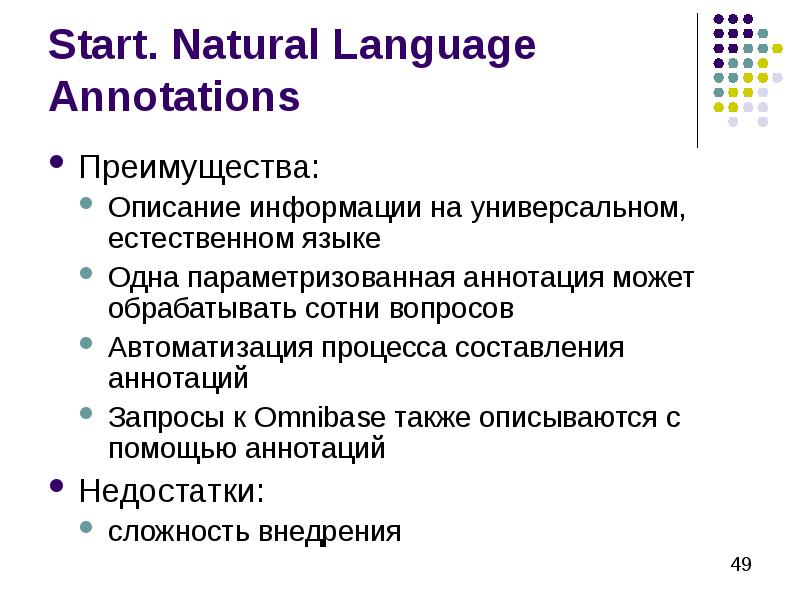 Question answering system. Информация в описании. Вопрос ответные системы. Вопросно-ответная система. Вопросно-ответные системы примеры start.