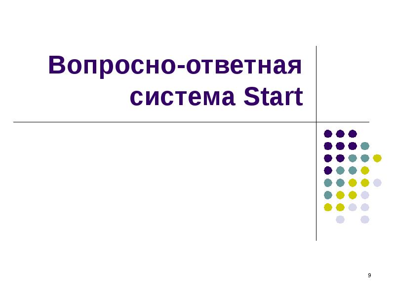 Question answering system. Вопросно-ответная система. Вопрос ответные системы. Вопросно-ответная форма изложения. Вопросно-ответные системы примеры.