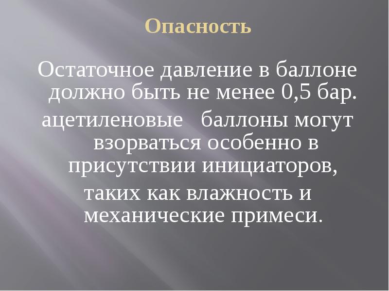 Давление в полном баллоне углекислоты в МПа: актуальная …