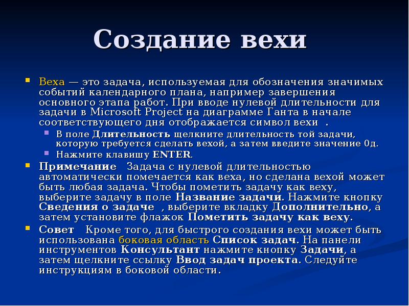 Основные вехи проекта