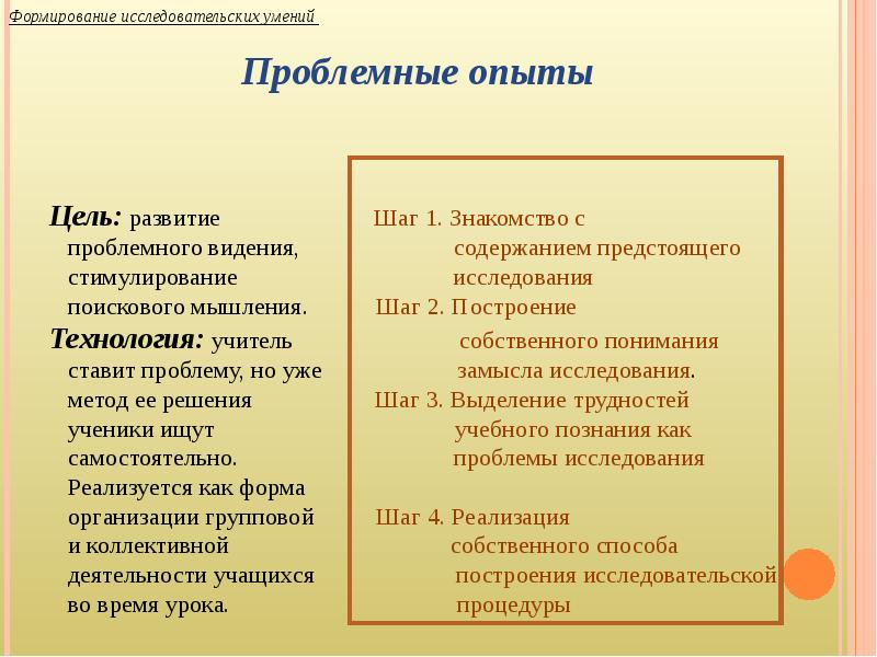 Развитие исследовательских способностей. Классификация вегетотропных веществ. Вегетотропные препараты. Вегетотропные адренолитические средства. Вегетотропные средства перечень препаратов.