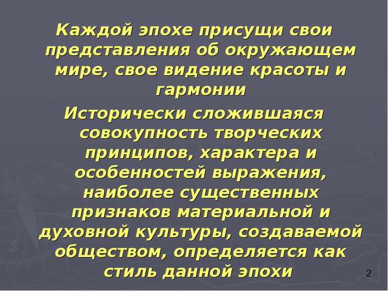 В каждые эпохи. Для каждой эпохи. Каждой эпохе свойственно своё зло. Матери представление характерной эпохи. Цитаты про свое видение.