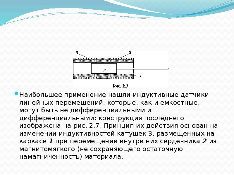 Емкостные датчики презентация