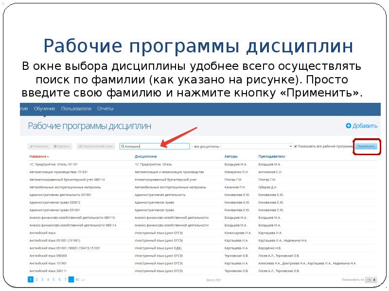 Единый портал рабочих программ. Единый портал рабочих программ