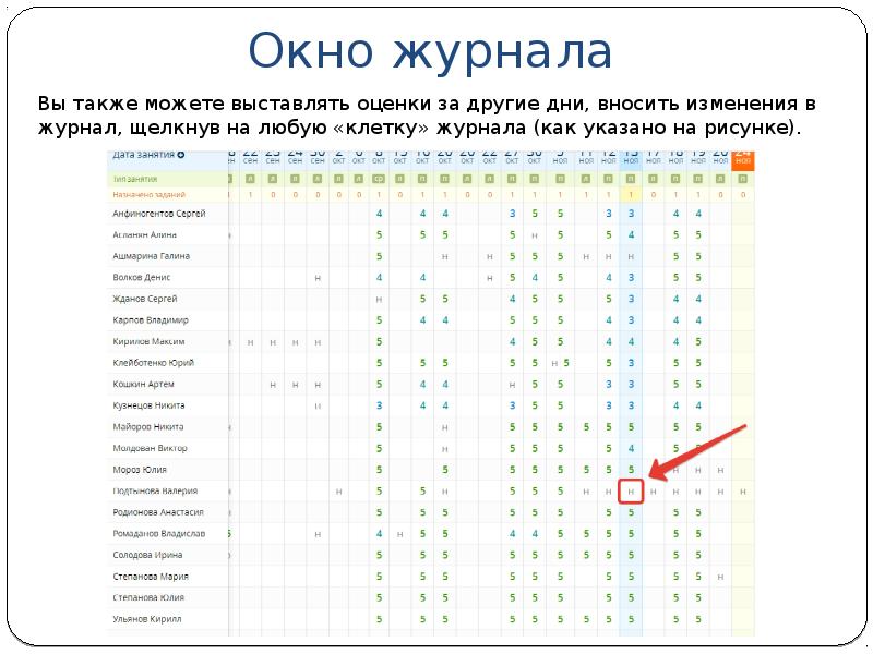 Асу нижегородская область электронный дневник