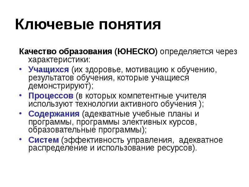 Тип учебных результатов по ЮНЕСКО. Типы учебных результатов по классификации ЮНЕСКО.