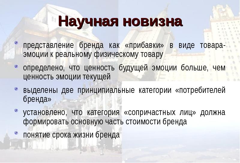 Представление бренда презентация