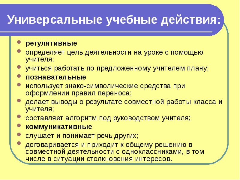 В основной части плана преподаватель указывает