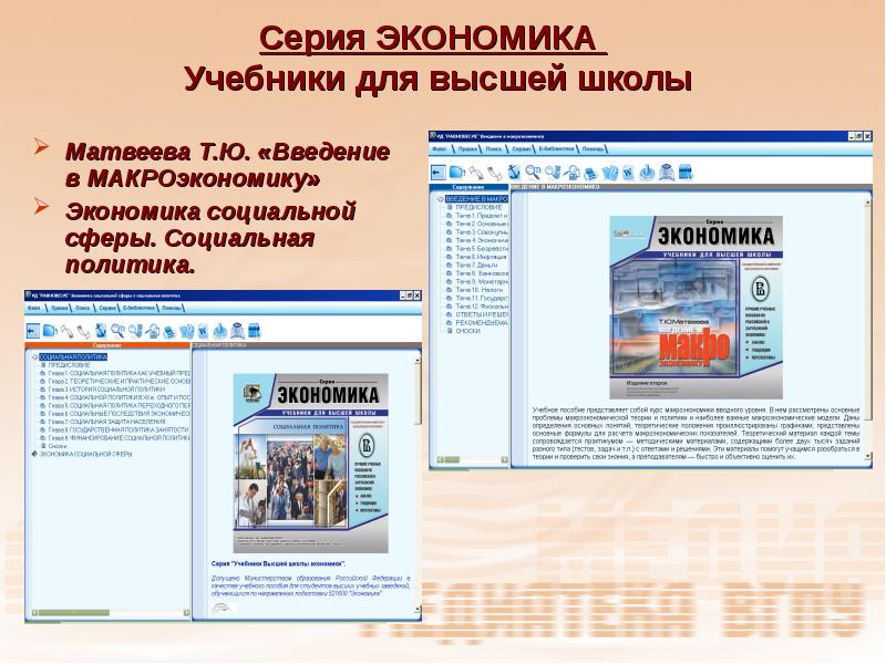 м. социально экономического развития учебник. планирование и прогнозирование в экономике. социально экономического развития учебник. хасбулатов.