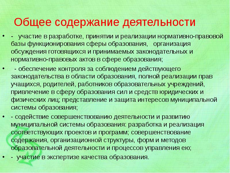 Участие в деятельности. Содержание деятельности. Сферы функционирования текста. Восприятиесовмесиное участие в деятельности.