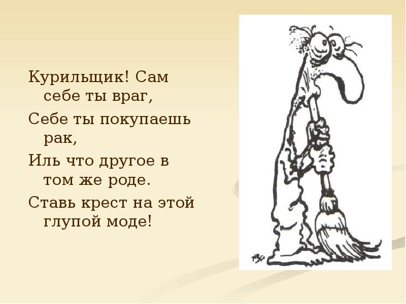 Когда человек сам себе враг обж 9 класс презентация