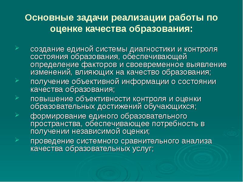 Обеспечить определение