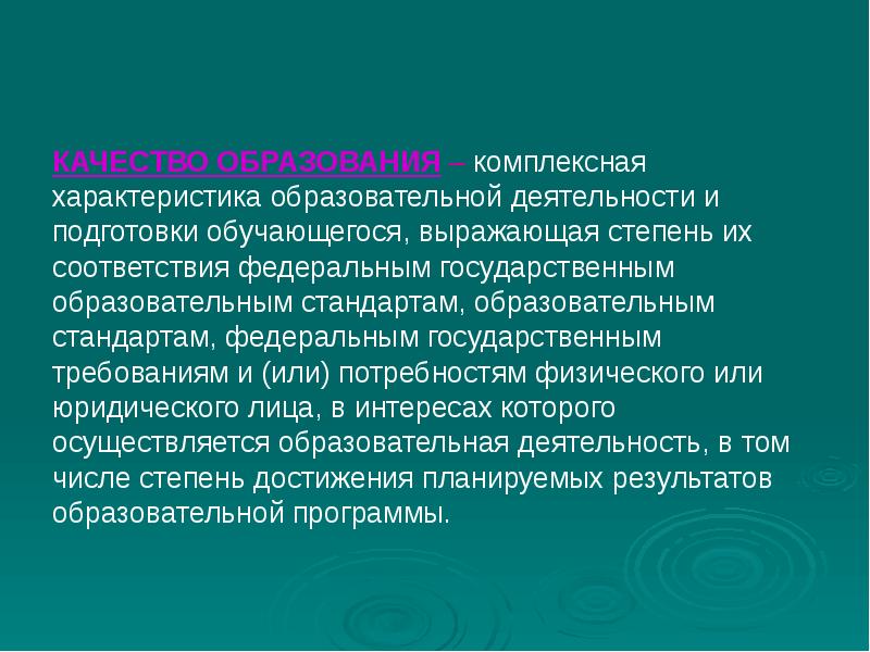 Комплексная характеристика. Комплексная характеристика образования. Интегрируемая особенность. Параметры образовательных услуг.