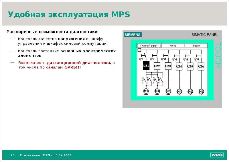 Mps 70 схема