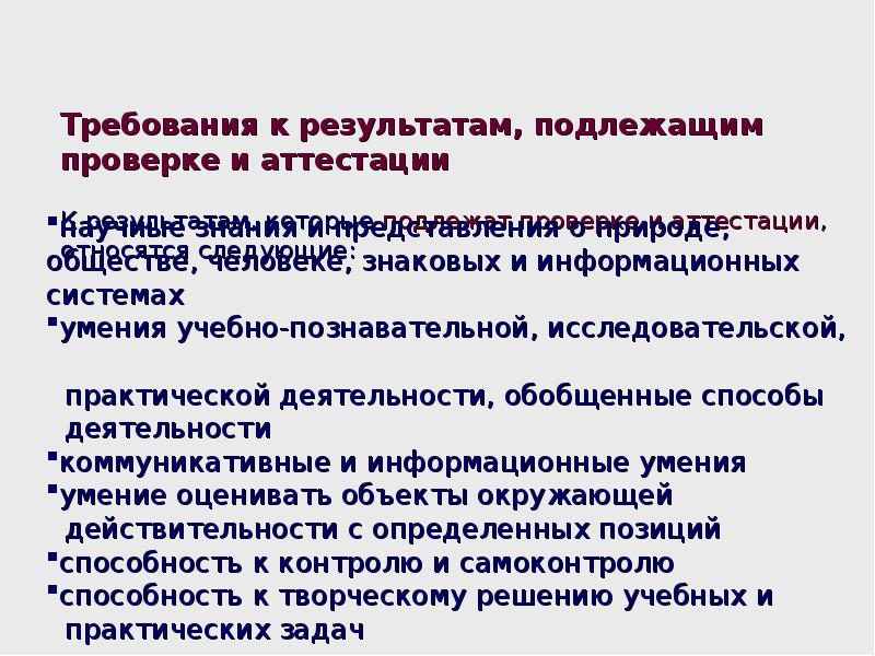 На ксб проверке подлежат