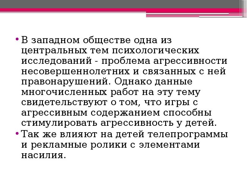 Презентация компьютер вред и польза умной машины