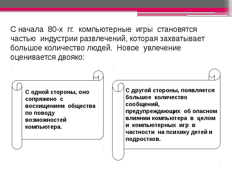 Презентация компьютер вред и польза умной машины