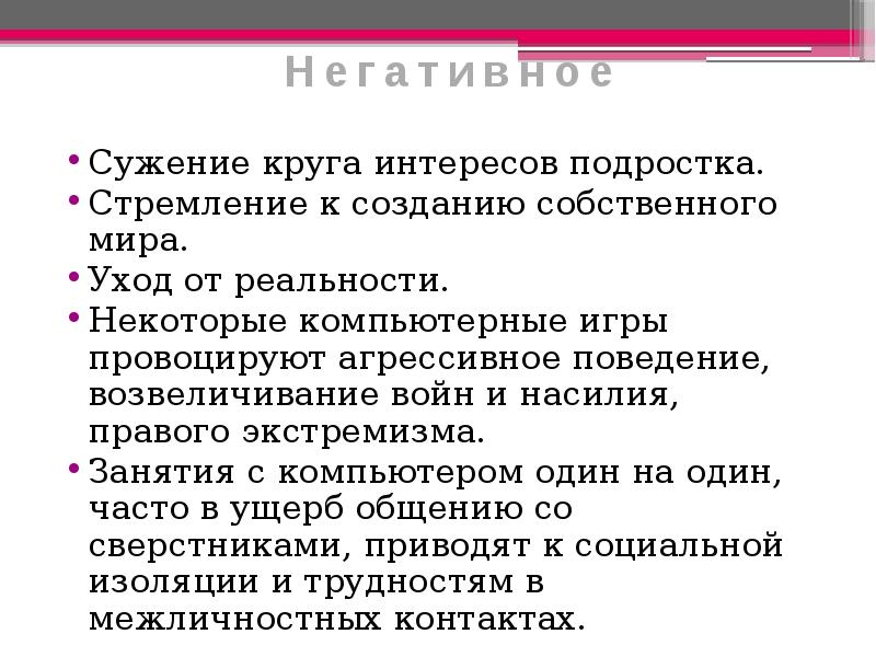 Круг интересов