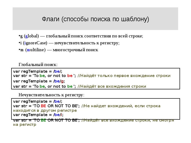 Регистр в java это. Addeventlistener. Javascript регистр. Javascript регистр. String javascript методы.