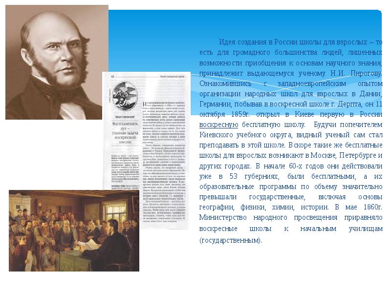 В каком году создалась школа. Кто создал школу в России. Кто создал первую школу. Кто открыл школу в России. Кто открыл первую бесплатную школу в России.