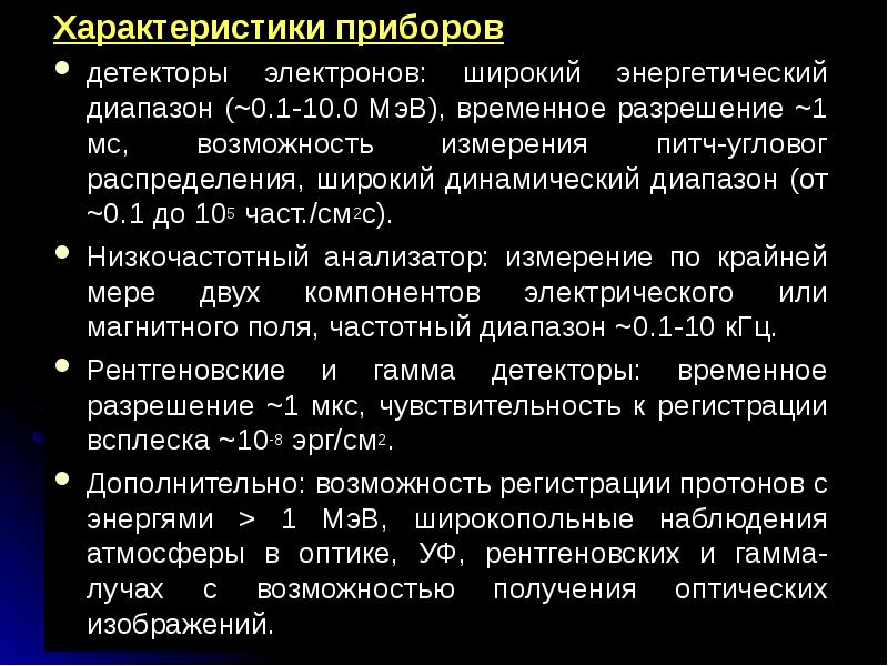 Спецификация прибора. Характеристика прибора.