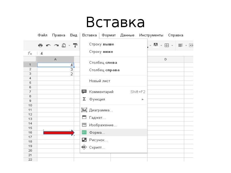 Как вставить таблицу в презентации гугл