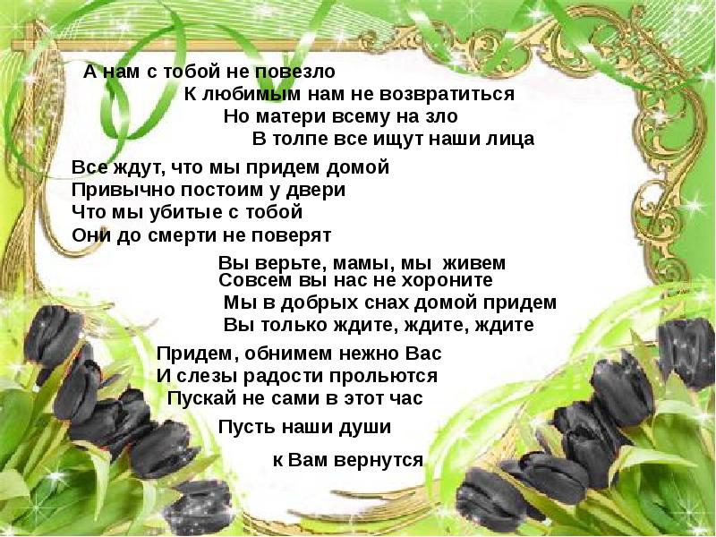 Не спеши ты нас хоронить. Не спеши нас хоронить текст. А не спеши ты нас хоронить. Не спешите вы нас хоронить. Чайф а не спеши ты нас хоронить текст.