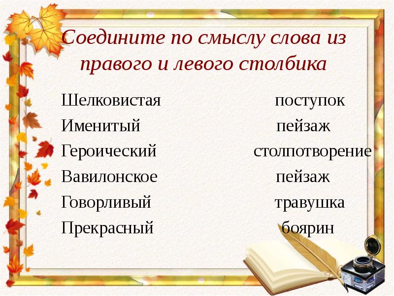 Именитый. Значение слова именитый. Именитый человек значение. Предложение со словом именитый.