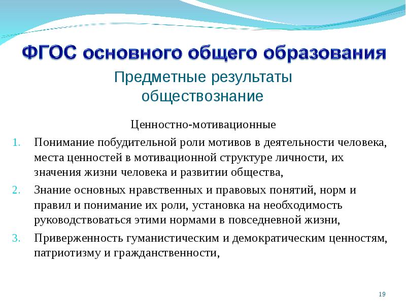 Проект специального федерального образовательного стандарта