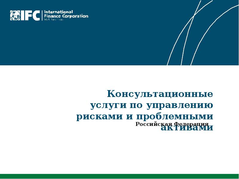 Управление консультационным проектом