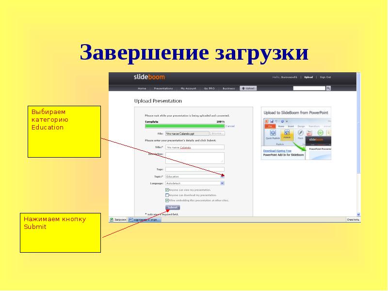 загрузочная программа. окончание загрузки. окончание загрузки. отправления файла в корзину. юбар не устанавливается.