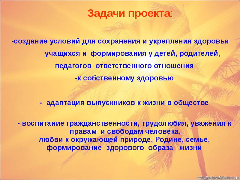 Проект по сохранению и укреплению собственного здоровья студентов мед