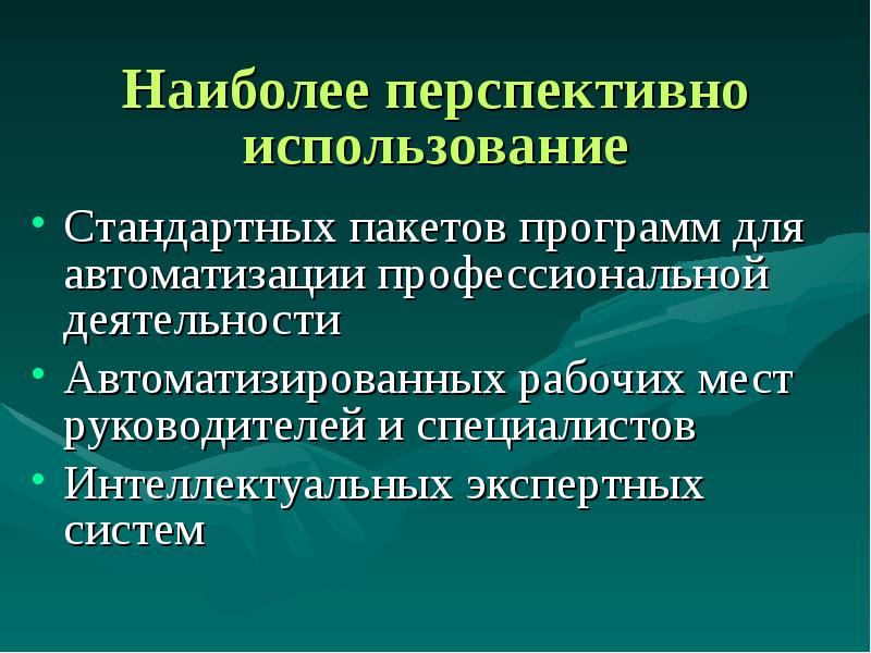 Наиболее перспективное производство. Самый перспективный. Наиболее перспективное производство. Наиболее перспективное производство. Перспективы использования солнечной энергии.
