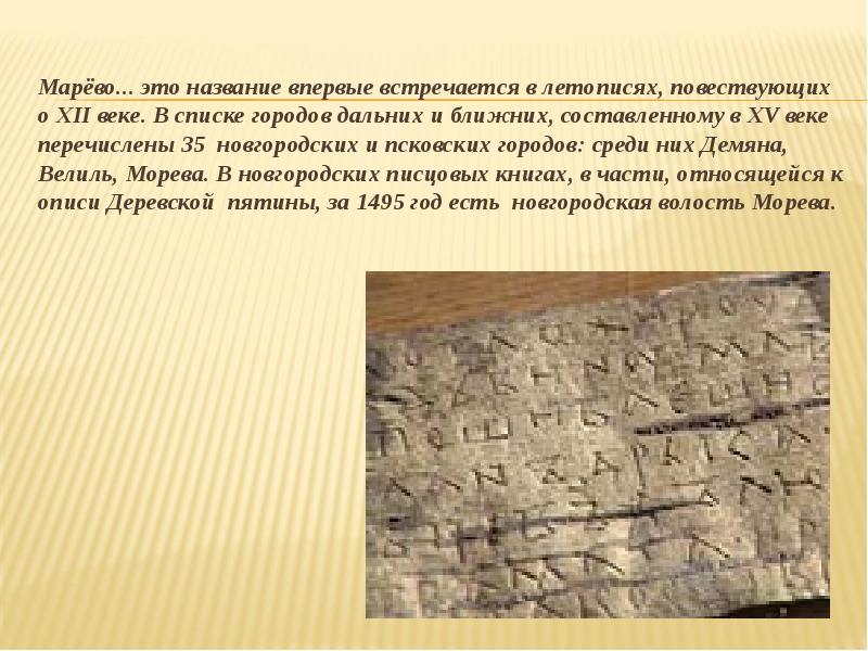 Название впервые. Марево это что значит слово. Марево значение слова. Доклад на тему Марево 6 класс.