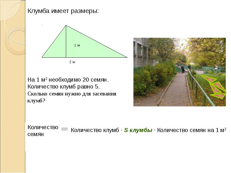 Сколько треугольников в трапеции. Площадь треугольника в трапеции. Теорема о площади треугольников в трапеции с доказательством. Равенство площадей треугольников в трапеции.