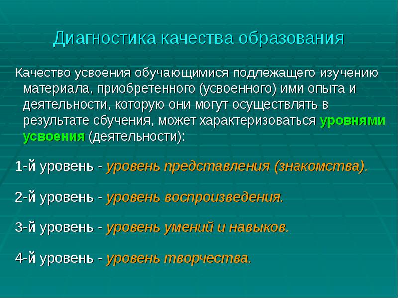 Диагностика склонностей