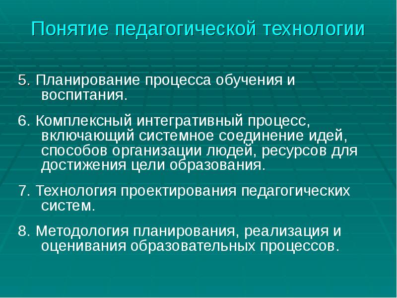 Гузеев метод проектов как частный случай интегративной технологии обучения