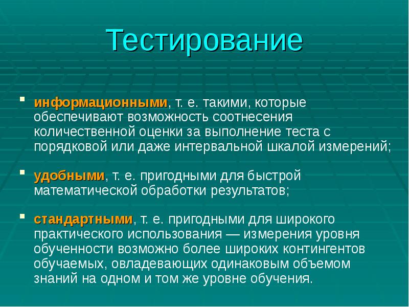 Понятие педагогической технологии презентация