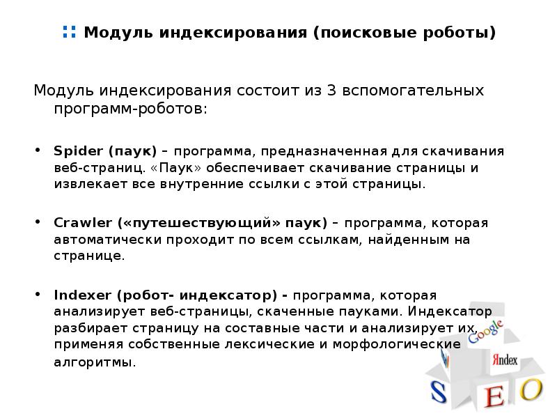 Алгоритмы индексирования. Алгоритм индексирования строки.