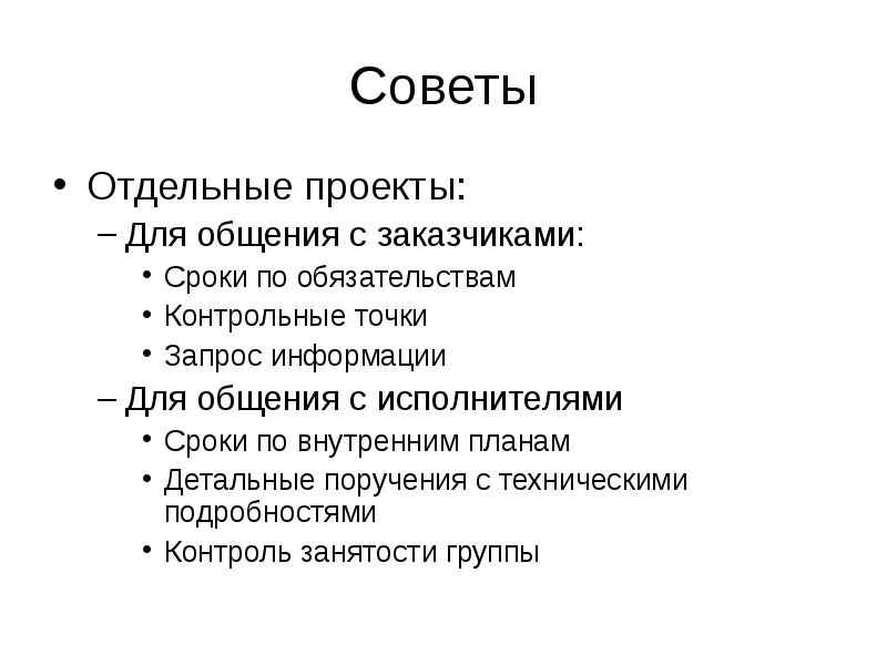 Отдельный проект. Инструменты командной работы.