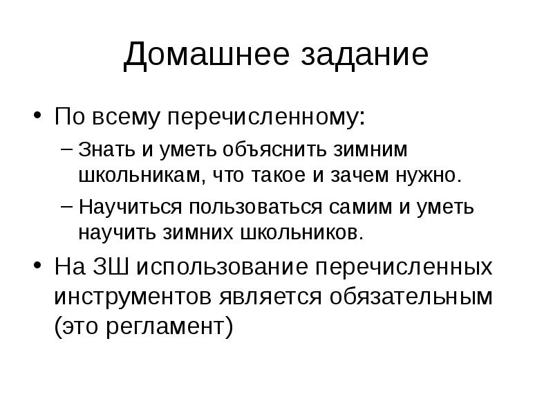 Знать перевести. Инструменты командной работы. Способы и инструменты командной работы. Цифровые инструменты для командной работы. Инструменты командного управления.