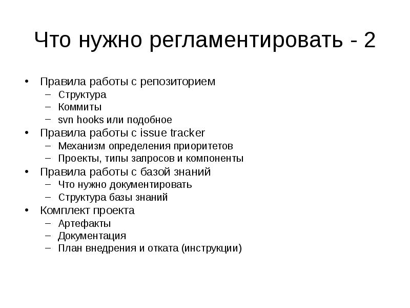 Типы репозиториев. Инструменты командной работы. Инструменты командного управления. Для чего нужно регламентировать работы. Инструменты командной работы книга.