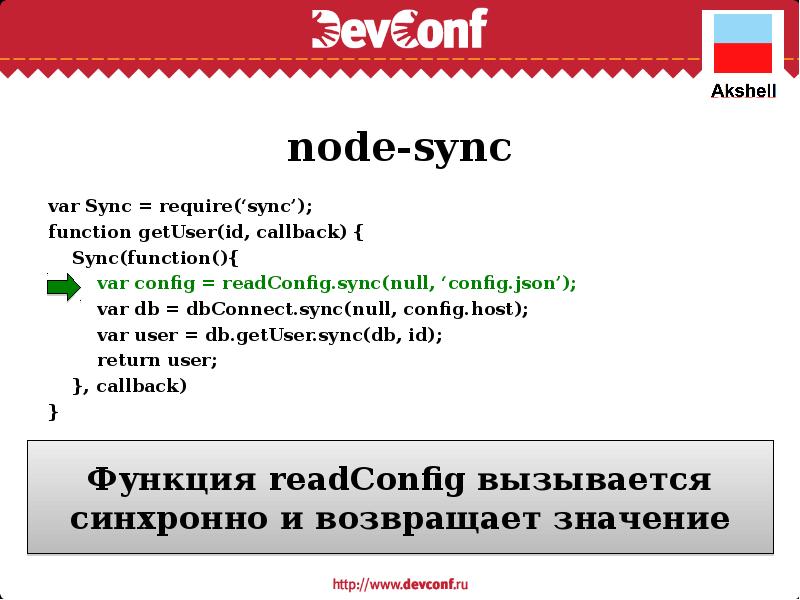 Sync function. Sync function