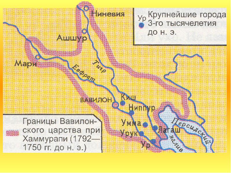 Карта древнего вавилона 5 класс